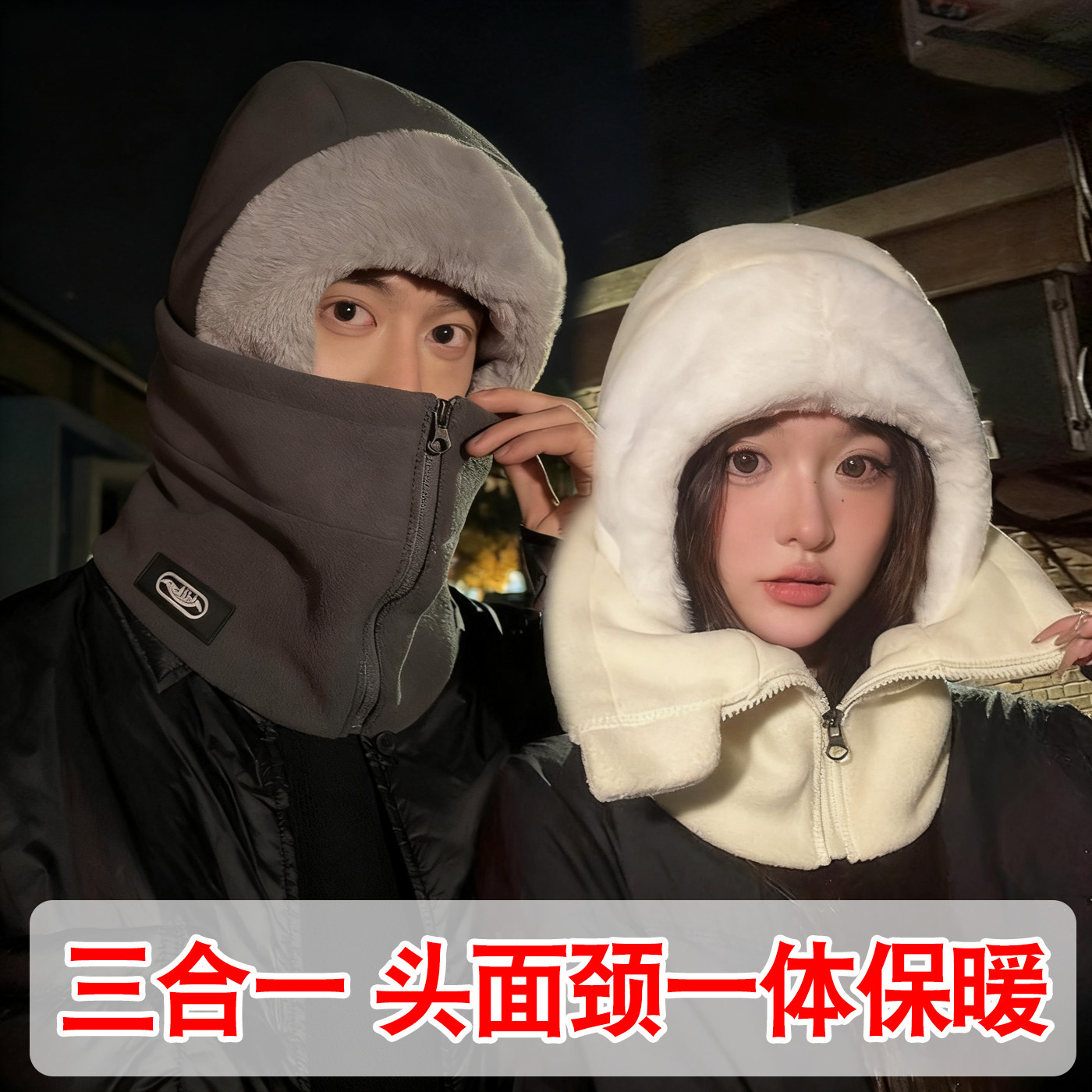 三合一连帽围巾面罩一体保暖帽加绒防风防寒骑行骑行帽冬季神器