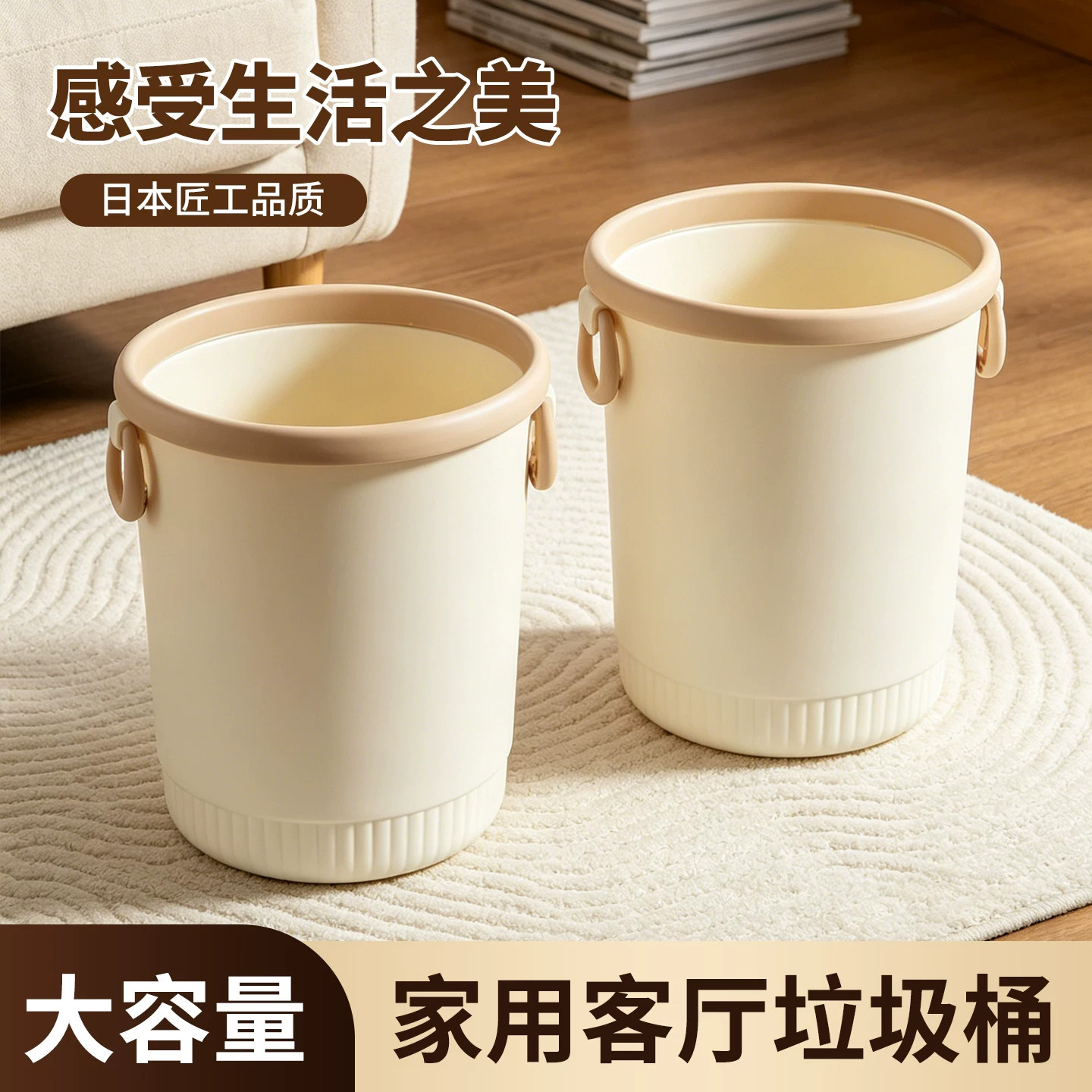 大容量家用客厅高颜值垃圾桶双提手简约压圈式双耳设计垃圾桶