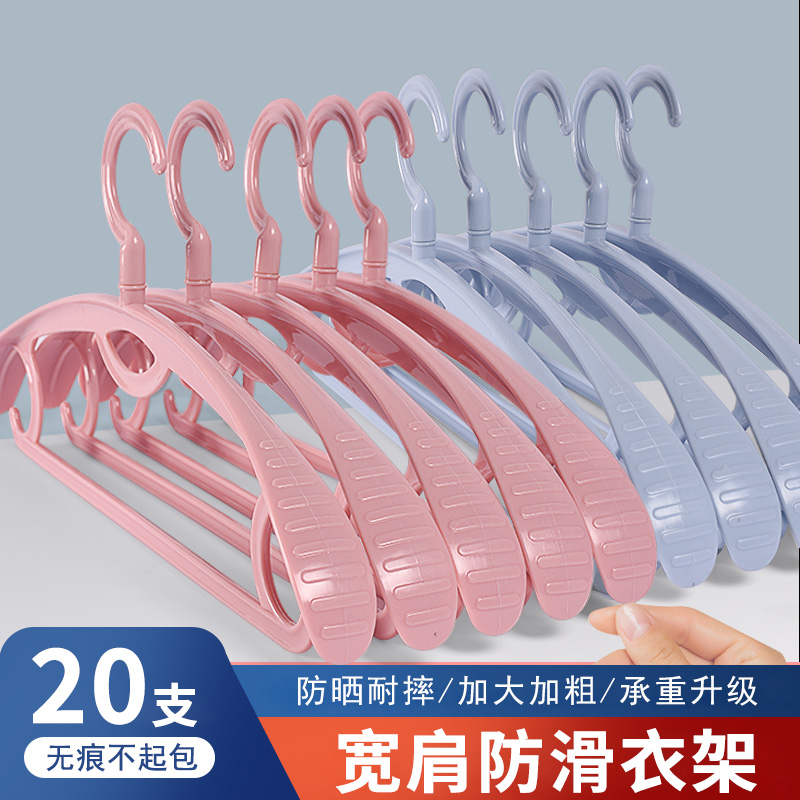 家用无痕衣架防肩角不起包