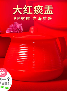 带盖痰盂老人儿童痰盂红色孕妇夜壶尿桶大人成人尿盆尿壶结婚陪嫁