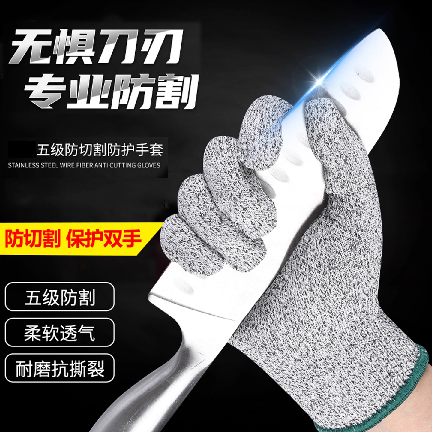 防切割手套劳保5级耐磨防割伤木工玻璃机械加工钢丝雕刻防护手套