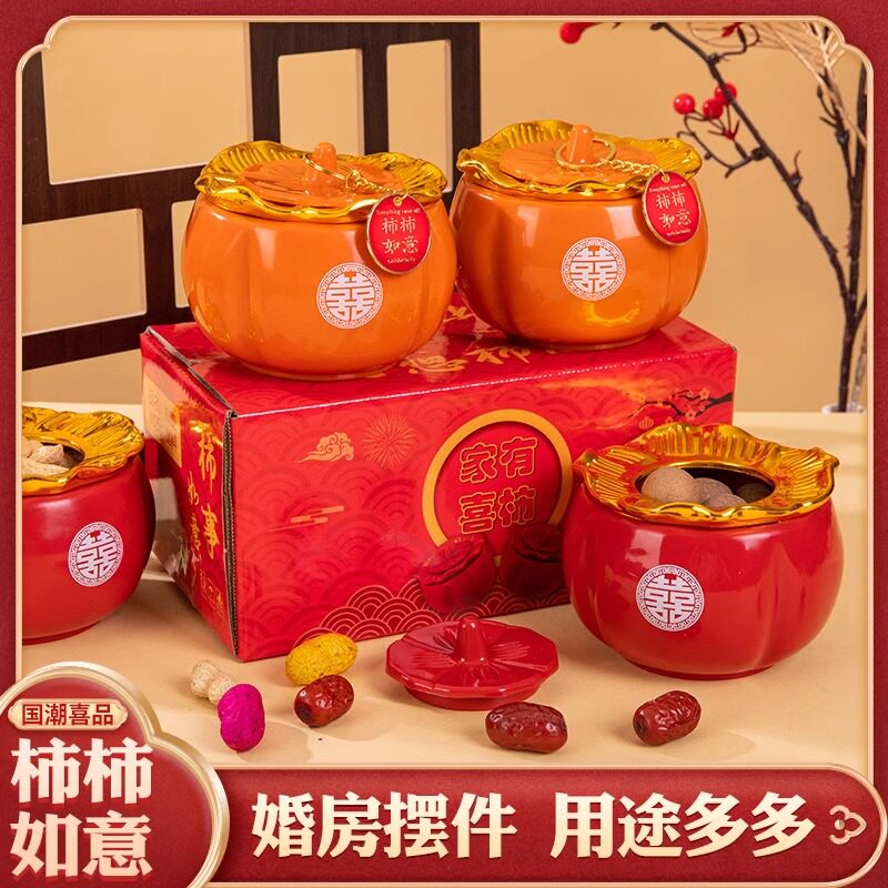 订婚摆件柿柿如意柿子摆台婚礼场景布置装饰喜柿礼盒喜糖罐