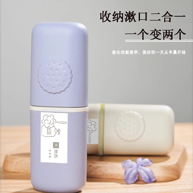饼干牙具盒漱口杯牙刷杯牙刷牙膏收纳盒牙具盒刷牙杯子牙缸