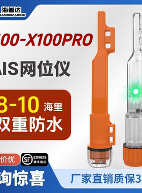海善达网位仪x100pro网标灯