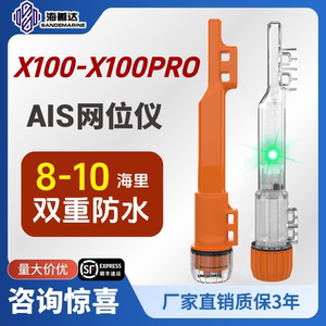 海善达网位仪x100pro网标灯