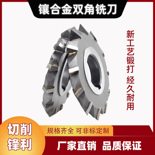 非标镶合金双角铣刀V型槽钨钢