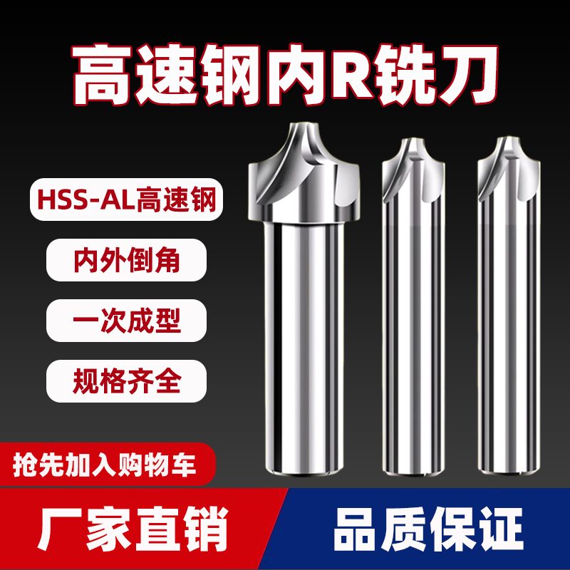 R铣刀凹圆弧铝用倒边凸R1R2R3R4