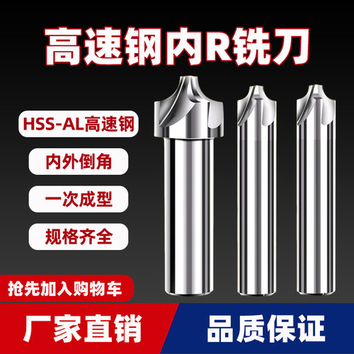 R铣刀凹圆弧铝用倒边凸R1R2R3R4