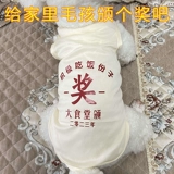 Собачья одежда Весна и летняя награда Тонкий жилет, Тедди Бибельбуи Кот Кот Саммер маленький собачий питомник жилет