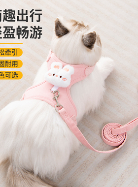 可爱背心猫咪牵引绳可调节防挣脱外出专用小型犬猫胸背带宠物用品