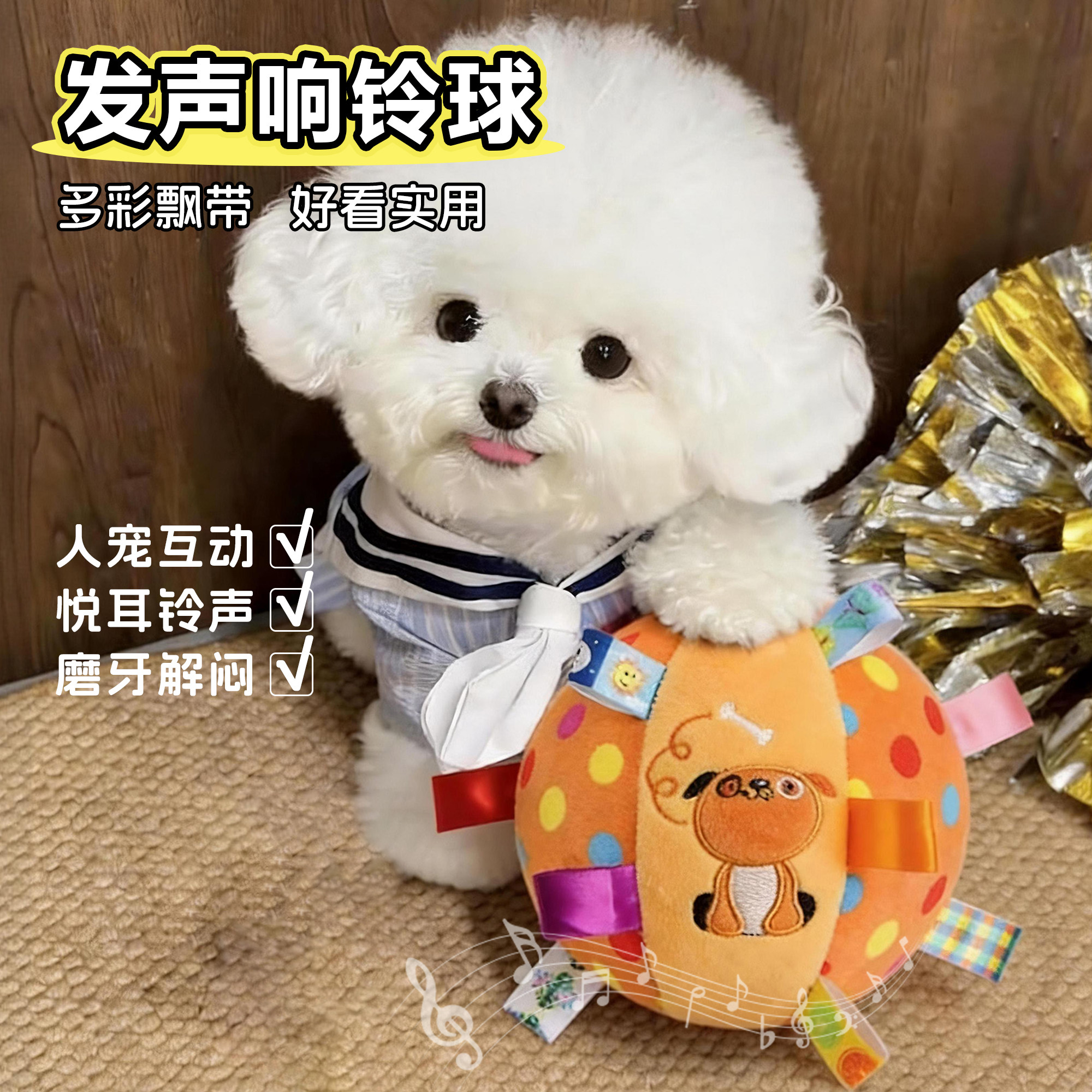 宠物狗狗玩具球毛绒发声铃铛球
