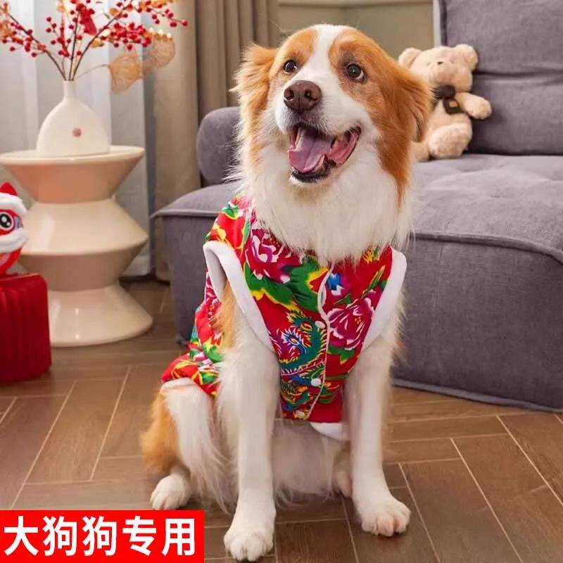 狗狗衣服小中大型犬新年东北大花袄秋冬加厚保暖猫咪金毛宠物用品