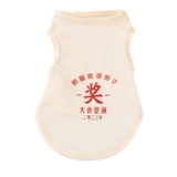 Собачья одежда Весна и летняя награда Тонкий жилет, Тедди Бибельбуи Кот Кот Саммер маленький собачий питомник жилет
