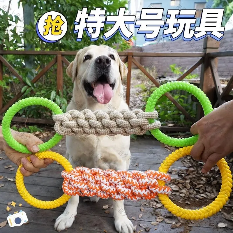 狗狗玩具磨牙棉绳橡胶圈超耐咬