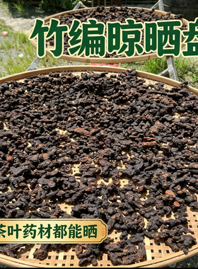 竹制品竹编制品竹筛子簸箕竹编有孔无孔筲箕茶叶摊青筛晾晒家用竹