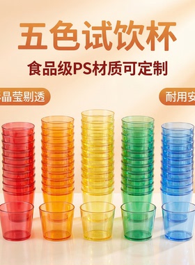 彩色1oz一次性硬塑料ps试吃试饮航空杯子 泡茶酒水太空杯可定制
