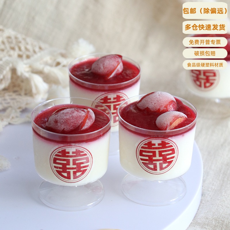60ML迷你酒杯慕斯杯PS硬塑料一次性航空杯贴纸甜品杯子奶冻布丁杯