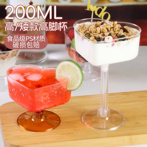 一次性心形透明高脚甜品杯