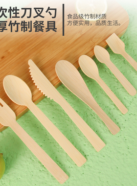加厚竹叉子一次性竹签水果叉餐刀竹勺甜品叉冰激凌勺加厚高山楠木