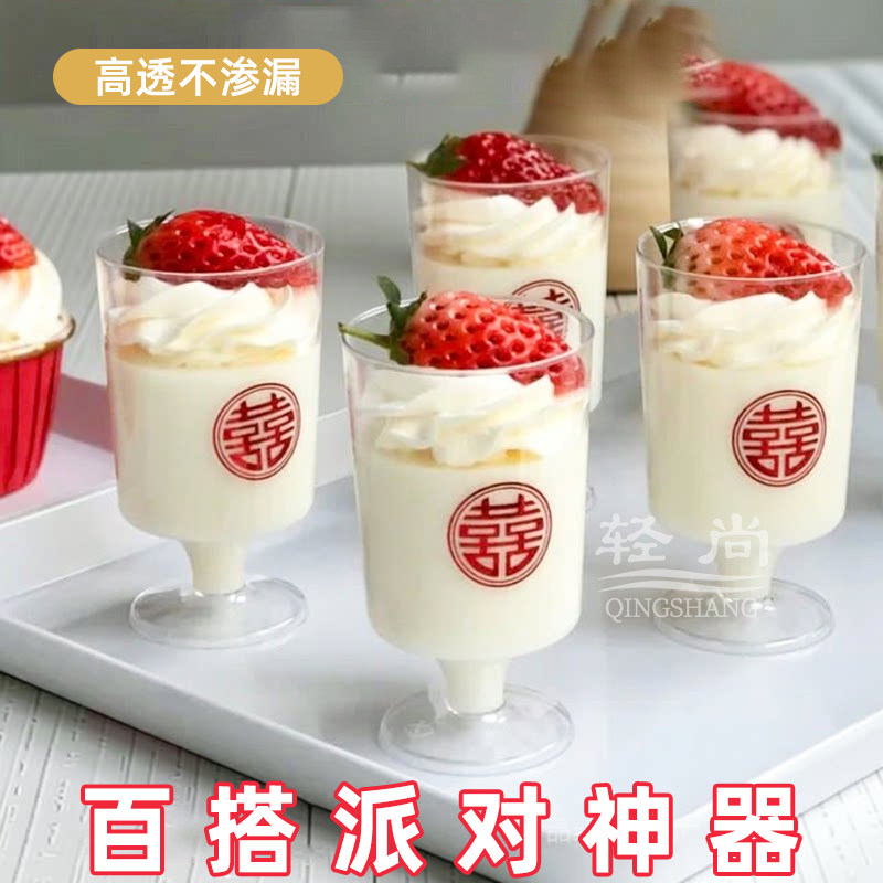 小酒杯杯高脚慕斯硬塑料加厚一次性杯子布丁奶冻甜品杯迷你网红