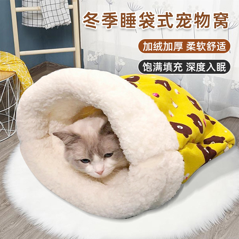 猫窝冬季保暖半封闭式狗窝秋冬款深度睡眠猫咪可钻隧道被窝猫睡袋