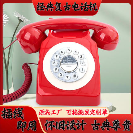 欧式复古电话机家用办公仿古创意座机老式古董机械铃中式插线话机