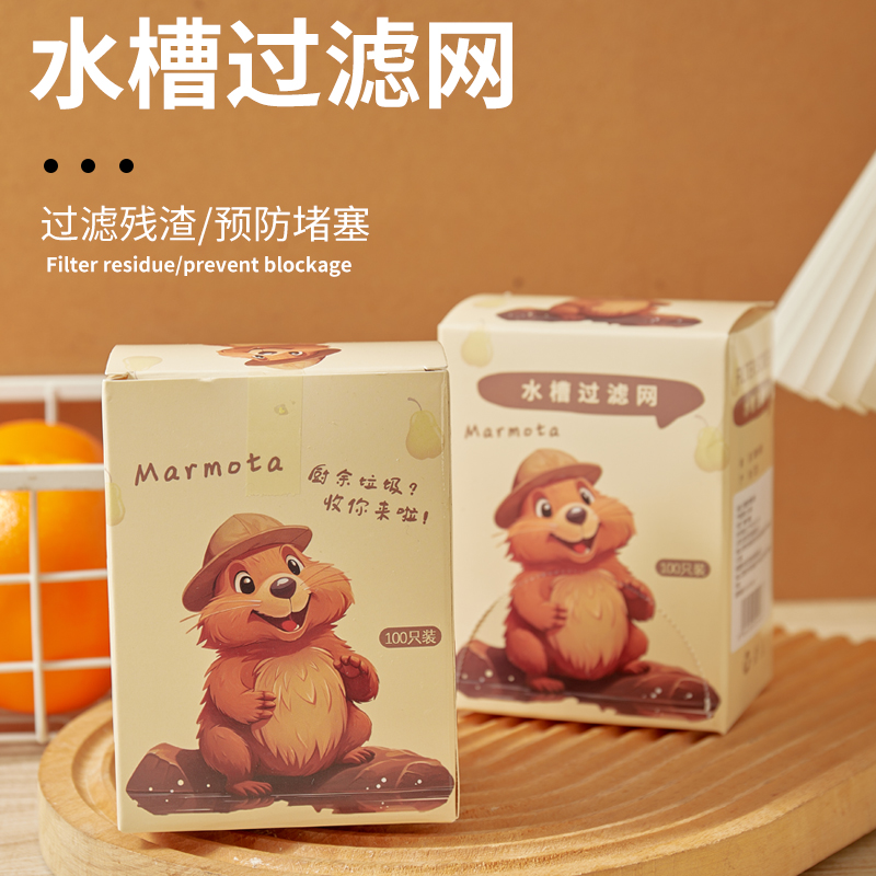 汉芬一次性厨房水槽垃圾过滤网下水道水池槽地漏网洗菜盆剩菜池