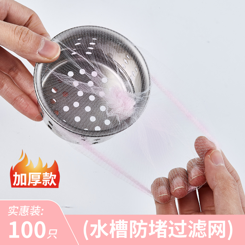 厨房彩色水槽过滤网下水道洗菜洗碗水池沥水网一次性垃圾过滤网