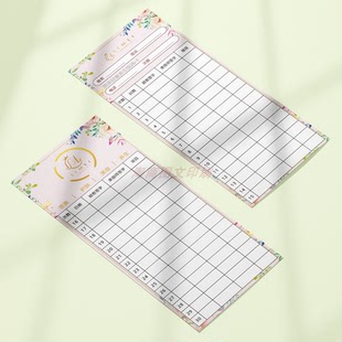 美容院积分次数卡皮肤管理记录卡制作美容护肤洗脸护理卡印刷制作