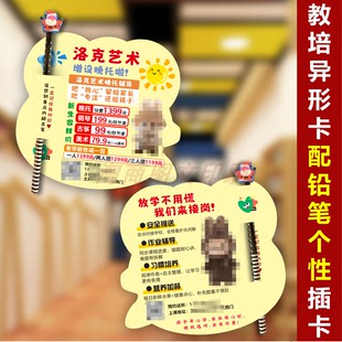 钢琴古筝美术托管招生异形铅笔插卡定制艺术辅导班拓客宣传单印刷