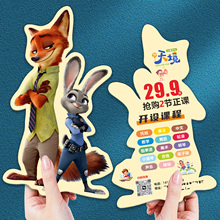 卡通动物城异形卡片定制印刷制辅导培训宣传广告卡课程表打印设计