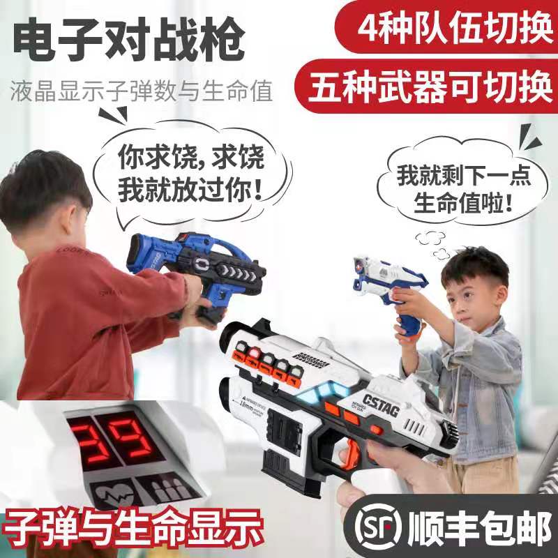 投影对战枪声光6岁以上男孩