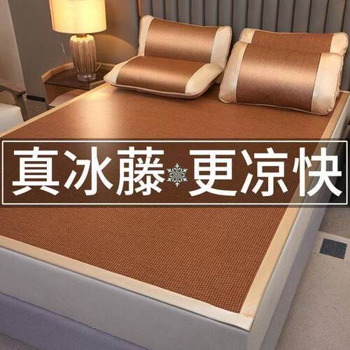 夏季加厚艾草凉席可折叠冰丝藤席三件套2026新款学生宿舍空调凉席