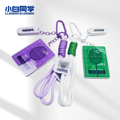羽毛球剪刀迷你钥匙扣