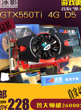 全新GTS450/2G电脑独立台式机游戏显卡可选550ti/4g/650/1g拼1050