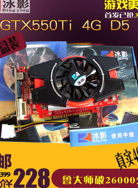 全新电脑台式机游戏显卡
