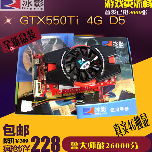 全新电脑台式机游戏显卡