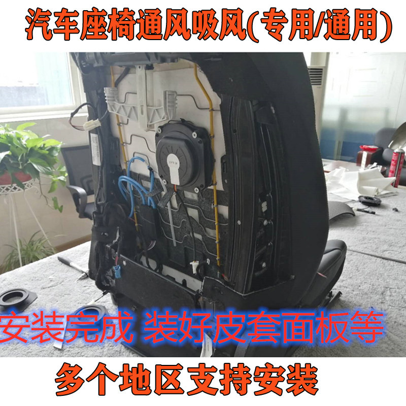汽车座椅通风改装专车专用吸风加装汽车电动腰托加热座椅按摩功能