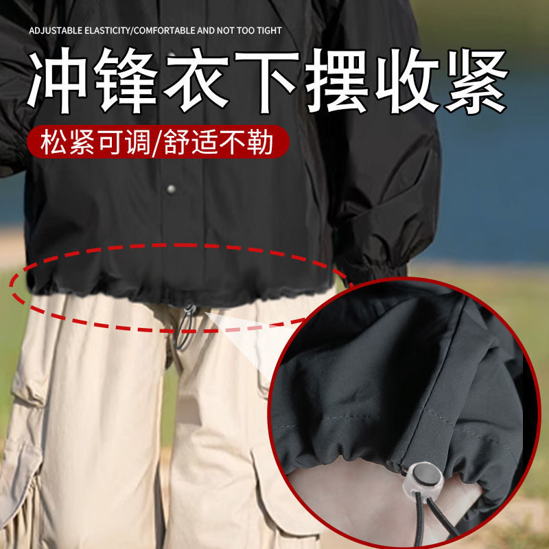 冲锋衣下摆收紧卫衣下摆收紧外套下摆收紧神器收缩神器松紧绳,居家布艺,松紧带,淘宝优惠券,粉丝福利购,淘宝优惠卷