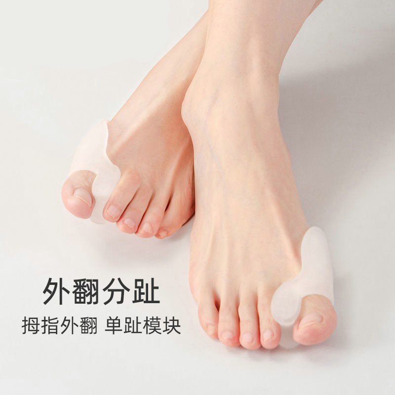 硅胶大脚趾外翻分趾器防磨