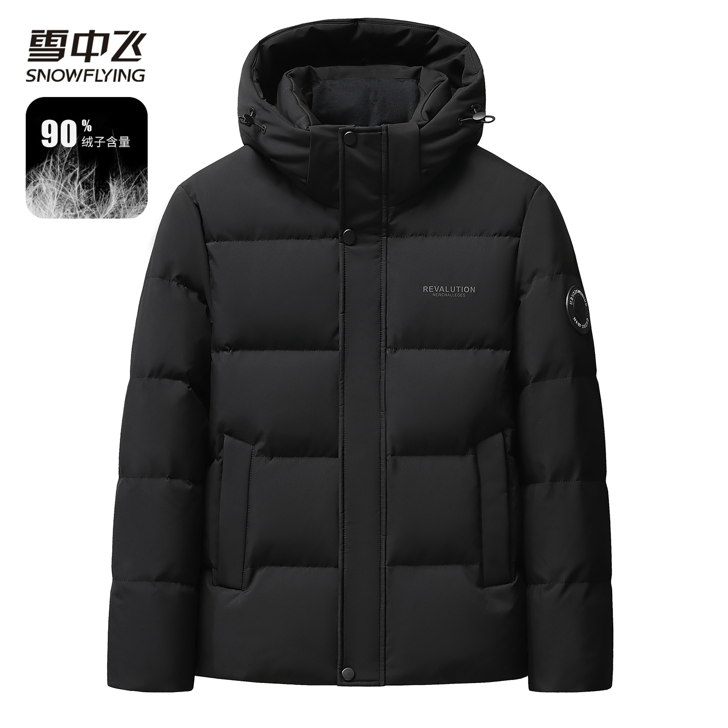 雪中飞中老年羽绒服男90白鸭绒2025年冬季新款爸爸冬装外套