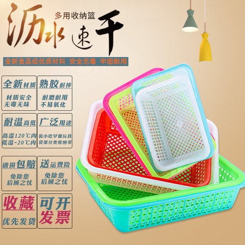 塑料篮子长方形熟胶沥水篮