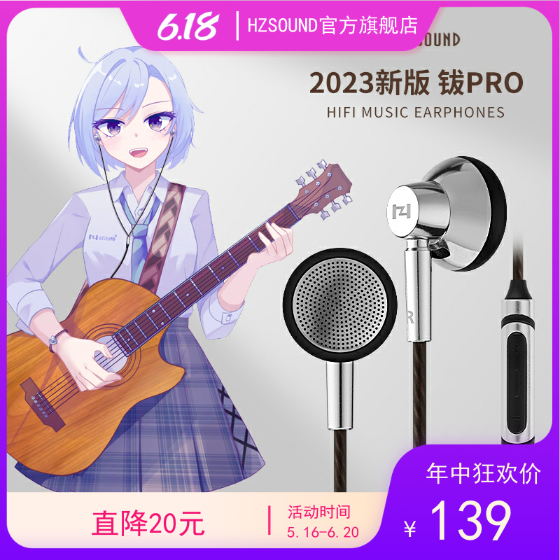 HZSOUND钹PRO平头塞耳机入耳式有线高音质带麦克HiFi温润耐听