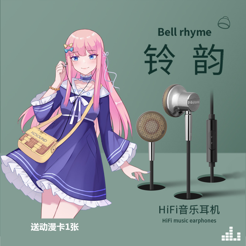 HZSOUND铃韵平头塞耳机入耳式有线高音质带麦克HiFi温润耐听