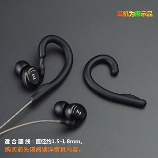 hzsound耳机耳塞耳挂防掉硅胶运动耳挂绕耳朵耳钩降低听诊器配件
