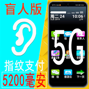 honor 珍珠盲人智能手机5G 畅玩40 荣耀 全语音王专用无障碍