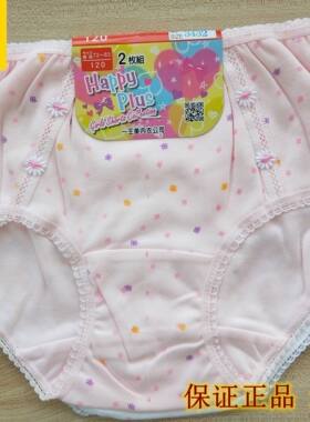 台湾制造进口一王美牌纯棉舒适2条装少女学生大女童女生内裤3432