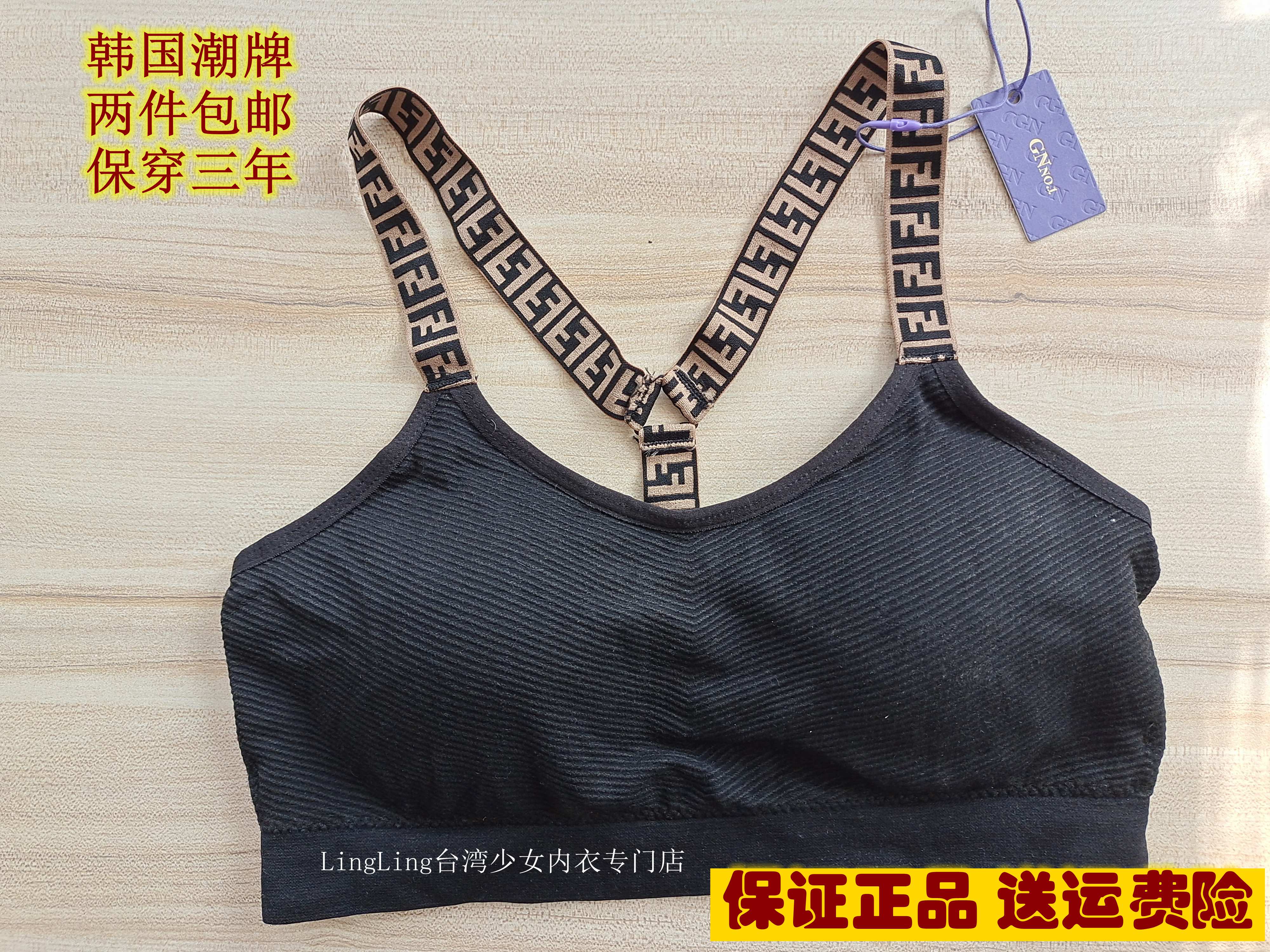 丁螺GNNo1品牌小众设计抹胸Y字背内衣文胸学生吊带裹胸美背潮牌女