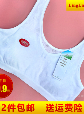 台湾大全美少女内衣文胸学生背心女童发育薄款无钢圈女生抹胸6625