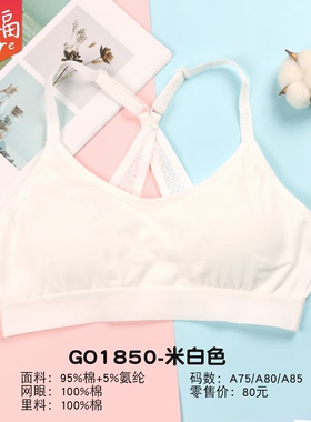 心福少女文胸学生内衣发育期棉质透气薄款青春运动背心网纱固定垫